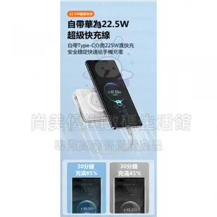 小米新品 行動電源 磁吸行動電源 自帶線行動電源 快充行動電源 30000mAh  快充自帶插頭行動充 五合一行動電源