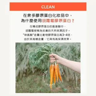 【Klavuu 克拉優】REAL VEGAN 純素 胡蘿蔔膠原蛋白面霜 50ML