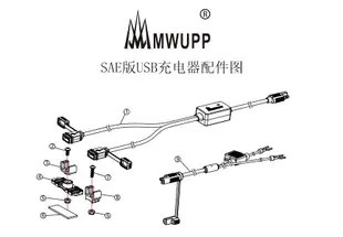 五匹MWUPP摩托車手機充電器防水雙USB充電座