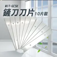 在飛比找momo購物網優惠-【OKAY!】小鏟刀刀片 10片入 清潔美工刀替換刀片 清潔