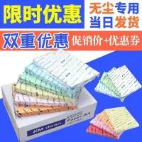 在飛比找Yahoo!奇摩拍賣優惠-【臺灣公司-可開發票】??KMA3A4A5白色彩色無塵打印紙