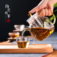 在飛比找蝦皮商城精選優惠-高檔 玻璃茶壺 花茶壺茶水分離 泡茶壺 家用過濾 加厚花茶茶