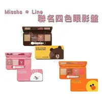 在飛比找樂天市場購物網優惠-MISSHA LINE 眼影盤 修容粉 彩妝盒 眉筆 唇頰 