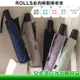 【全家遊戶外】ROLLS REVERSE 反向瞬間捲收傘 一鍵自動開收/抗風/防撥水/防曬UPF50+/晴雨傘