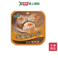 在飛比找樂天市場購物網優惠-金品蟹黃風味燒賣 30GX5入/盒【愛買冷凍】