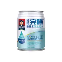 在飛比找momo購物網優惠-【桂格】完膳營養素低渣配方250ml×24入x1箱(共24入