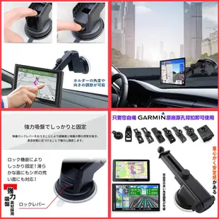 GARMIN 55 65 drivesmart76 drivesmart55 drivesmart61 支架 加長吸盤