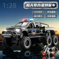 在飛比找蝦皮商城優惠-益米兒童警車仿真猛禽越野車合金小汽車模型賓士寶馬玩具車兒童玩