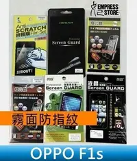 在飛比找Yahoo!奇摩拍賣優惠-【妃小舖】超好貼 高品質 保護貼/螢幕貼 OPPO F1s 