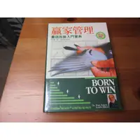在飛比找蝦皮購物優惠-贏家管理：賽鴿致勝入門寶典 ISBN：9579823898 