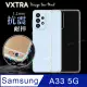 VXTRA 三星 Samsung Galaxy A33 5G 防摔氣墊保護殼 空壓殼 手機殼