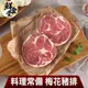 【鮮食堂】料理常備 梅花豬排4包組(150g/包)