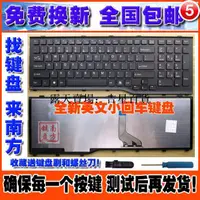 在飛比找露天拍賣優惠-鍵盤 富士通Fujitsu AH532 A532 AH532