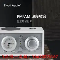 在飛比找Yahoo!奇摩拍賣優惠-收音機TivoliAudio流金歲月M3BT高檔木質復古收音