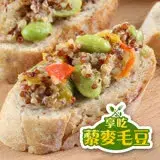 在飛比找遠傳friDay購物優惠-【食在鮮味】享吃藜麥毛豆3包