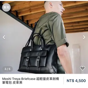 Moshi Treya Briefcase 超輕量皮革劍橋筆電包 13 吋電腦包 公事包