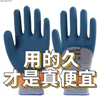 在飛比找蝦皮購物優惠-【12雙裝】橡膠磨砂手套 超強耐磨手套 園藝防護手套 防滑透