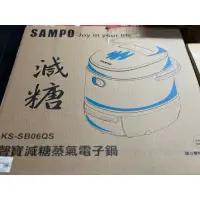 在飛比找蝦皮購物優惠-SAMPO聲寶 6人份減糖蒸氣電子鍋（下單請先問有無現貨）