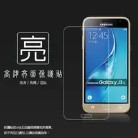 在飛比找樂天市場購物網優惠-亮面螢幕保護貼 SAMSUNG 三星 GALAXY J3 (