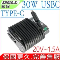 在飛比找Yahoo!奇摩拍賣優惠-Dell 5V/20V 2A/1.5A 30W USB-C 