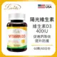 【Lovita 愛維他】高單位維生素D3 400IU(60顆)