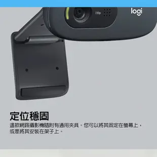 Logitech︱羅技 C270 HD網路攝影機【九乘九文具】鏡頭 720P HD網路鏡頭 攝影機 遠距教學 視訊鏡頭