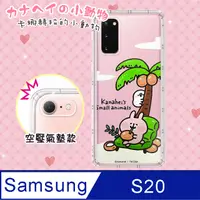 在飛比找PChome24h購物優惠-官方授權 卡娜赫拉 三星 Samsung Galaxy S2