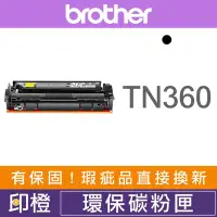 在飛比找Yahoo!奇摩拍賣優惠-【印橙台中】BROTHER TN360 兄弟環保碳粉匣 MF