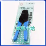 【威利小站】HANLONG TOOLS SK-225L 莫士端子鉗 壓著鉗 鉗子 2.54/3.96 接頭壓接鉗