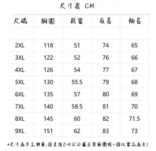 大尺碼男裝 滑板/宇宙 長袖T恤 大尺碼上衣 大尺碼T恤 衛衣 2XL~9XL 男潮服 純棉T恤 圓領T恤 休閒大碼 男長T 櫻桃嚴選