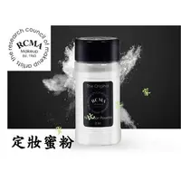 在飛比找樂天市場購物網優惠-RCMA 定妝蜜粉 保濕 滋潤 面霜 裸妝 無暇 無色 平價