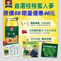 在飛比找蝦皮購物優惠-【桂格】桂格養氣蜜人蔘滋補液60ml 桂格 養氣人蔘 保證正