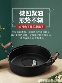 在飛比找樂天市場購物網優惠-鑄彩鑄鐵煎鍋平底鍋加厚煎盤牛排不粘鍋家用無涂層水煎包烙餅鍋【