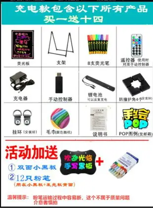 現貨led發光小黑板熒光板店鋪用電子手寫廣告牌擺攤閃光屏充電寫字版