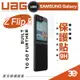 UAG 強化玻璃貼 玻璃貼 螢幕貼 保護貼 鋼化 9H 適用 SAMSUNG Galaxy Z Flip5 Flip 5