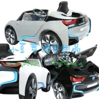 在飛比找Yahoo!奇摩拍賣優惠-BMW i8 電動車 §小豆芽§ BMW i8 兒童騎乘電動