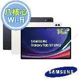 在飛比找遠傳friDay購物精選優惠-Samsung Galaxy Tab S9 Ultra Wi