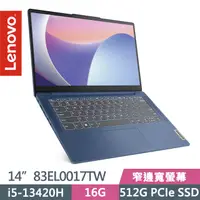 在飛比找PChome24h購物優惠-Lenovo IdeaPad Slim 3i 83EL001