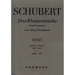 《小小音樂書坊》鋼琴樂譜 SCHUBERT (舒伯特三首鋼琴作品遺作即興曲)