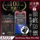 INGENI徹底防禦 ASUS Zenfone Max Pro (M2) ZB631KL 鋼化玻璃貼