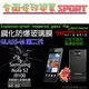 [佐印興業] 玻璃鋼化膜 鋼化膜 S2 保護貼 GLASS M 三星 i9100 手機保護貼 螢幕保護膜 原廠正品