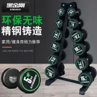 在飛比找蝦皮購物優惠-啞鈴 健身器材 5KG-20kg  無味啞鈴商用固定啞鈴 男