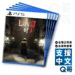 PS5 PS4 P的謊言 中文版 亞中版 繁中 皮諾丘 LIES OF P 木偶奇遇記 動作遊戲 Q哥電玩 PS遊戲片