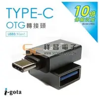 在飛比找PChome商店街優惠-【祥昌電子】 i-gota 支援手機OTG功能 USB3.1