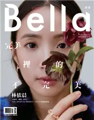 在飛比找TAAZE讀冊生活優惠-Bella儂儂 11月號/2018 第414期：完美裡的不完