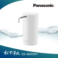 在飛比找蝦皮商城優惠-國際牌Panasonic TK-CS200淨水器《DIY安裝