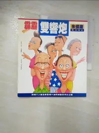 在飛比找樂天市場購物網優惠-【書寶二手書T1／漫畫書_A76】霹靂雙響炮--雙響炮(5)