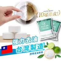 在飛比找PChome24h購物優惠-【寶媽咪】潔淨芳香發泡錠(10入組) 除垢錠 排水管 廚房水