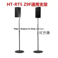 在飛比找蝦皮購物優惠-【西瓜百貨店】索尼 HT-Z9F SA-Z9R HT-RT5