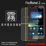 霧面螢幕保護貼 ASUS PAD FONE 2 A68 保護貼 軟性 霧貼 霧面貼 磨砂 防指紋 保護膜